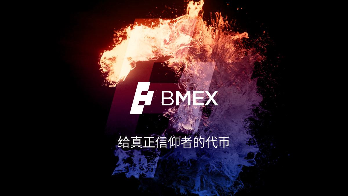 bitmex token chinese banner