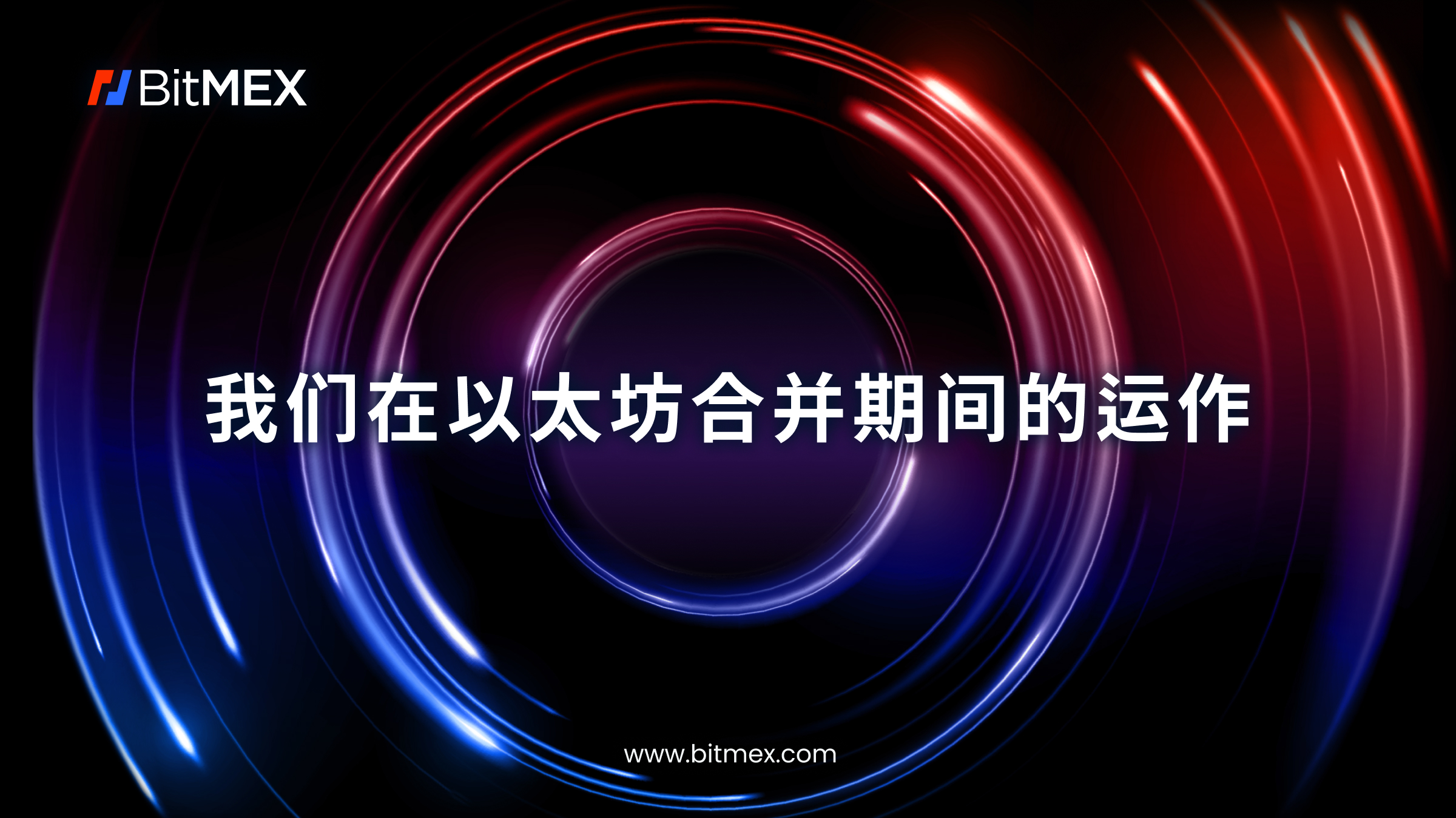  ETH ERC20 USDT BitMEX Blog